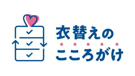 日本毛織(ニッケ)は、環境省「サステナブルファッシ 日本毛織(ニッケ)は、環境省「サステナブルファッシ