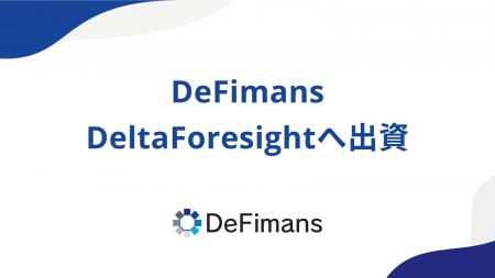 DeFimans、日本円との価値連動を目指す「JPYdf」を開 DeFimans、日本円との価値連動を目指す「JPYdf」を開
