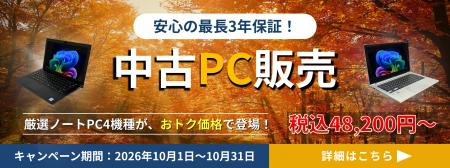 法人様向けPCレンタル「レンタルPCネット」、最長3年 法人様向けPCレンタル「レンタルPCネット」、最長3年