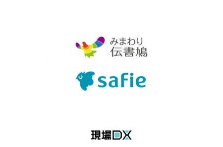 セーフィーのクラウドカメラと工事現場の環境計測IoT セーフィーのクラウドカメラと工事現場の環境計測IoT
