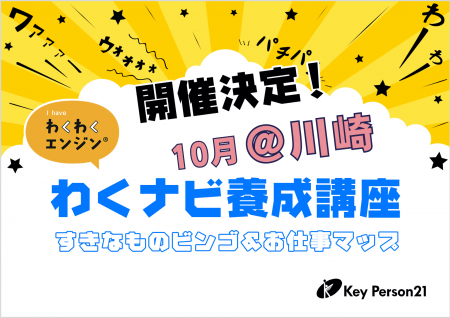 【受講者募集】子どもの未来を応援したい大人へ!延べ 【受講者募集】子どもの未来を応援したい大人へ!延べ