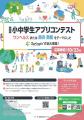 【福岡県庁】あそんで・つくって・エントリー!『小中 【福岡県庁】あそんで・つくって・エントリー!『小中