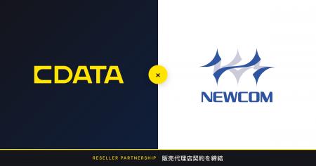 CData Software Japan、株式会社ニューコムと販売代理 CData Software Japan、株式会社ニューコムと販売代理