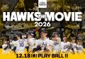「HAWKS THE MOVIE 2026」特報映像解禁&前売券販売! 「HAWKS THE MOVIE 2026」特報映像解禁&前売券販売!