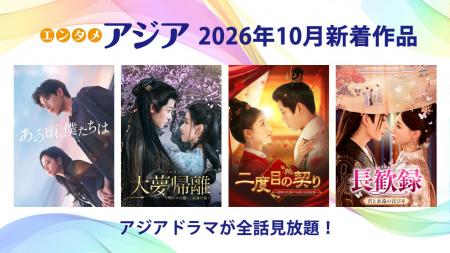 【エンタメ・アジア】10月新着は「あの頃、僕たちは」 【エンタメ・アジア】10月新着は「あの頃、僕たちは」