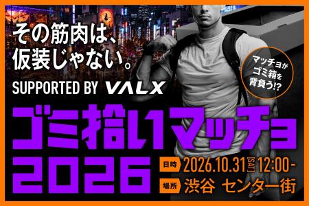 【その筋肉は、仮装じゃない。】ハロウィン当日、渋谷 【その筋肉は、仮装じゃない。】ハロウィン当日、渋谷
