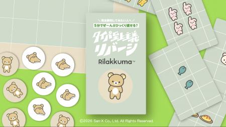 一度に何枚も置ける!約5分で楽しむ『タイパ至上主義 一度に何枚も置ける!約5分で楽しむ『タイパ至上主義