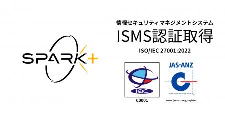 Spark+、情報セキュリティマネジメントシステムの国際 Spark+、情報セキュリティマネジメントシステムの国際