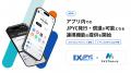 マイナウォレット、アプリ内でのJPYC発行・償還が可能 マイナウォレット、アプリ内でのJPYC発行・償還が可能