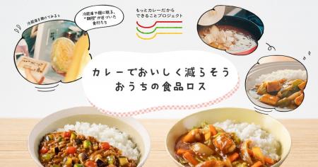 食品ロスの認知率は99%!次の課題は、購入後の「使い 食品ロスの認知率は99%!次の課題は、購入後の「使い