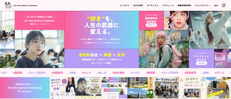 【通信制高校×韓国留学】2027年4月本格開校「KA Inter 【通信制高校×韓国留学】2027年4月本格開校「KA Inter