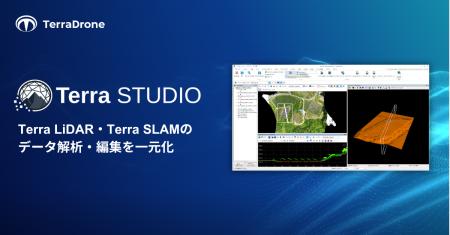 テラドローン、Terra LiDAR・Terra SLAMの点群解析・ テラドローン、Terra LiDAR・Terra SLAMの点群解析・