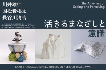 アートメディア ARToVILLAがメディアパートナーとして アートメディア ARToVILLAがメディアパートナーとして