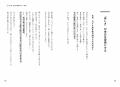 社員の年間休日は過去最多。“休み方改革”の外側にいる 社員の年間休日は過去最多。“休み方改革”の外側にいる