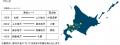 「THE ROYAL EXPRESS~HOKKAIDO CRUISE TRAIN~」THE 「THE ROYAL EXPRESS~HOKKAIDO CRUISE TRAIN~」THE