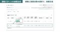 【非住宅版・初の設備メーカー参画】「省エネ検討WEB 【非住宅版・初の設備メーカー参画】「省エネ検討WEB