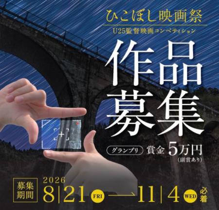 【福岡県庁】AIR(Artist In Residence)事業から生ま 【福岡県庁】AIR(Artist In Residence)事業から生ま