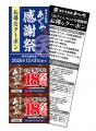 「博多天麩羅「あげてんや」の日」10/8(木)~ 10/11 「博多天麩羅「あげてんや」の日」10/8(木)~ 10/11