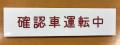 今年は東海道新幹線に関する鉄道古物を数量限定utf-8 今年は東海道新幹線に関する鉄道古物を数量限定utf-8