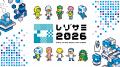 セーフィー、「Safie Future Resolution Summit 2026 セーフィー、「Safie Future Resolution Summit 2026