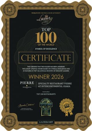 スペシャリティレストラン「ピエール」がTOP100 Resta スペシャリティレストラン「ピエール」がTOP100 Resta