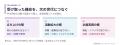 学生団体の協賛・成長支援プラットフォーム「コラジェ 学生団体の協賛・成長支援プラットフォーム「コラジェ