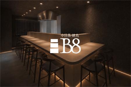 Bシリーズ東京2店舗目「中目黒焼鳥 B8」が10月14日オ Bシリーズ東京2店舗目「中目黒焼鳥 B8」が10月14日オ