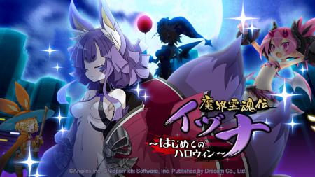 『魔界戦記ディスガイアRPG ~最凶魔王決定戦!~』MA 『魔界戦記ディスガイアRPG ~最凶魔王決定戦!~』MA