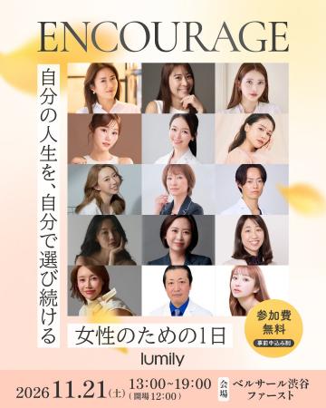 自分らしく輝く女性のためのライフスタイルメディア「 自分らしく輝く女性のためのライフスタイルメディア「