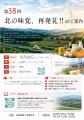 北海道の“まだ知られていない逸品”が札幌に集結!過去 北海道の“まだ知られていない逸品”が札幌に集結!過去