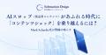 【Subtraction Design】株式会社Astrea、米国のAI戦略 【Subtraction Design】株式会社Astrea、米国のAI戦略