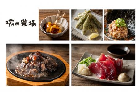 【塚田農場】秋のおすすめ~鹿児島の食に触れる限定メ 【塚田農場】秋のおすすめ~鹿児島の食に触れる限定メ