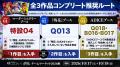 クロスメディア・ミステリープロジェクト『残花(ざん クロスメディア・ミステリープロジェクト『残花(ざん