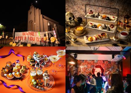 アコーのホテルで楽しむ、2026年ハロウィンイベント アコーのホテルで楽しむ、2026年ハロウィンイベント