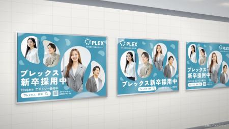 創業8年で20事業、売上96億円まで成長したプレックス 創業8年で20事業、売上96億円まで成長したプレックス