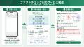 信じる前に、一次情報で確かめる。SNS投稿やAIが書い 信じる前に、一次情報で確かめる。SNS投稿やAIが書い