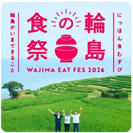 【阪神梅田本店】輪島の“いま”が梅田に集結。つくり手 【阪神梅田本店】輪島の“いま”が梅田に集結。つくり手