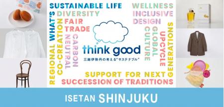 【伊勢丹新宿店 think good に登場】「日本の棚田百景 【伊勢丹新宿店 think good に登場】「日本の棚田百景