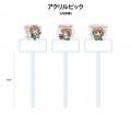 イベント限定だったあの人気アイテムがついに手に入る イベント限定だったあの人気アイテムがついに手に入る