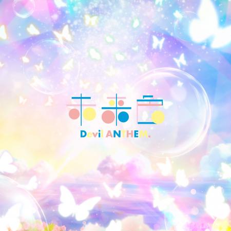 アイドルグループ・Devil ANTHEM. が、10月21日リリー アイドルグループ・Devil ANTHEM. が、10月21日リリー