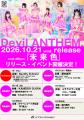 アイドルグループ・Devil ANTHEM. が、10月21日リリー アイドルグループ・Devil ANTHEM. が、10月21日リリー