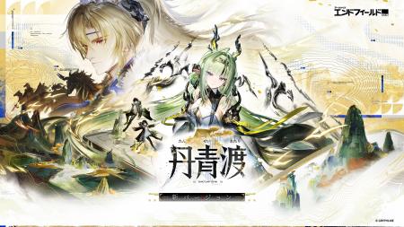 『アークナイツ:エンドフィールド』新コアバージョン 『アークナイツ:エンドフィールド』新コアバージョン