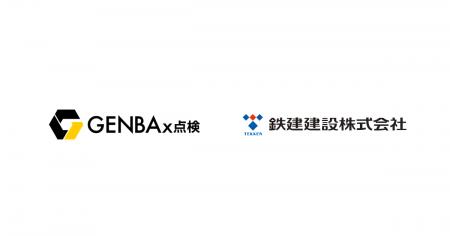 鉄建建設が自社様式の点検表に合わせて柔軟にカスタマ 鉄建建設が自社様式の点検表に合わせて柔軟にカスタマ