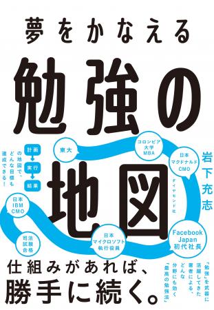 51歳から司法試験に挑戦、独学で合格――元Facebook Jap 51歳から司法試験に挑戦、独学で合格――元Facebook Jap