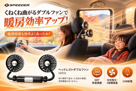 寒くなってからでは遅い。夏の車載ファンを冬に使う準 寒くなってからでは遅い。夏の車載ファンを冬に使う準