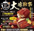 「土用の丑の日」は夏だけじゃない!秋にもうなぎで元 「土用の丑の日」は夏だけじゃない!秋にもうなぎで元