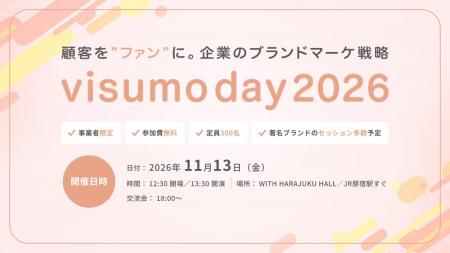 「visumo day 2026」を11月13日(金)に開催!BEAMS、 「visumo day 2026」を11月13日(金)に開催!BEAMS、