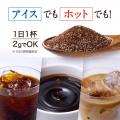【完売御礼】機能性表示食品「SURIMY COFFEE(スリミ 【完売御礼】機能性表示食品「SURIMY COFFEE(スリミ