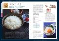 湘南ベルマーレ対アルビレックス新潟戦で新潟米を楽し 湘南ベルマーレ対アルビレックス新潟戦で新潟米を楽し