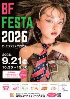 学生が創った“美と食”の一日国際ビューティ&フード大 学生が創った“美と食”の一日国際ビューティ&フード大
